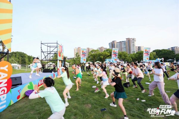 诚利和 太放松！公园草坪办派对，百人齐跳健身操